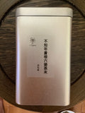 Age Unknown Guangxi Cangwu Liubao Dark Tea Powder Individual Sachet 不知年廣西蒼梧六堡茶末 茶包裝 30g