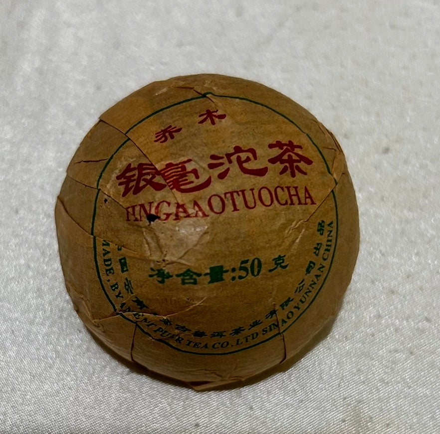 思茅古普洱茶業喬木銀毫沱茶 50g