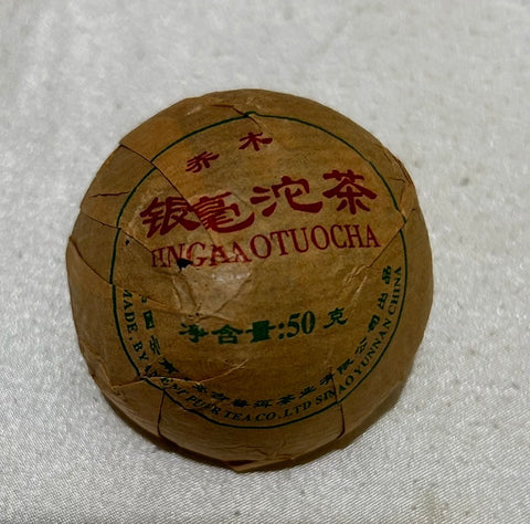思茅古普洱茶業喬木銀毫沱茶 50g