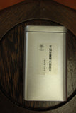 80 Years Old Guangxi Cangwu Liubao Dark Tea Powder 廣西八十年古稀蒼梧六堡茶末 4克茶包
