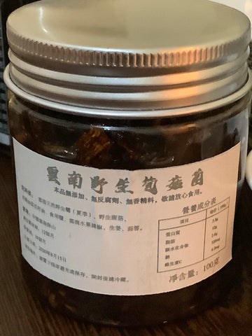 Yunnan Highland Summer Wild Bamboo Shoot and Fungi Sauce 雲南高原野生笋菇醬2020 100g